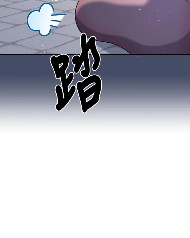 《解救好战丈夫的女儿》第39话 第139页
