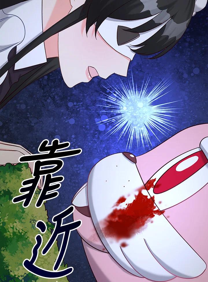 《解救好战丈夫的女儿》第39话 第128页