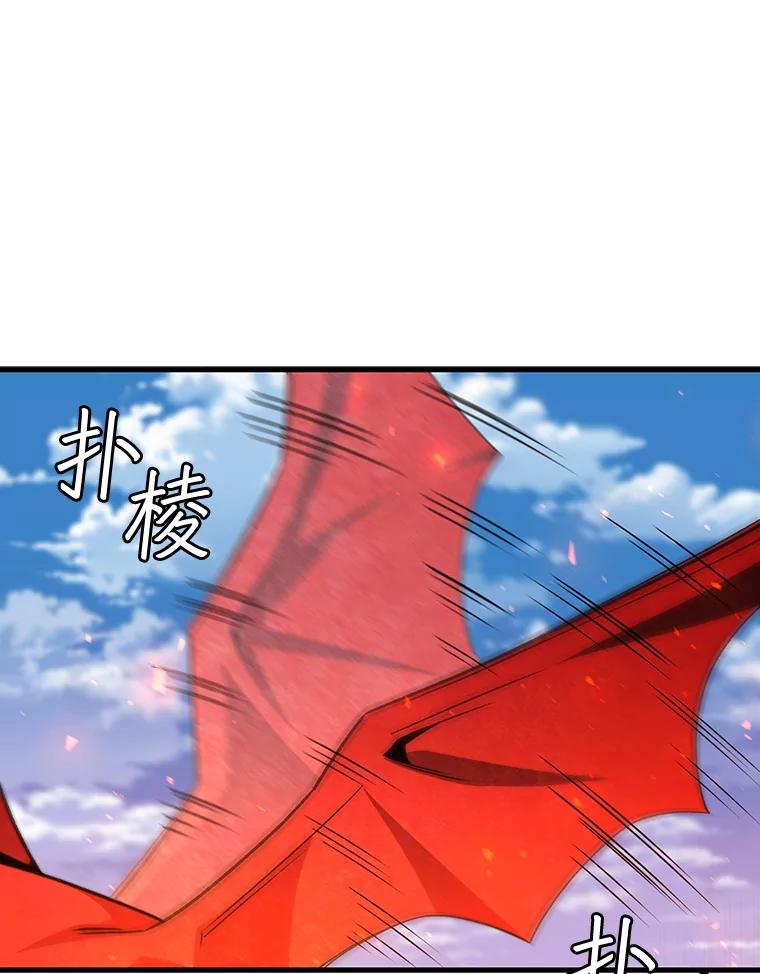《噬龙魔法师》38.传闻 第12页
