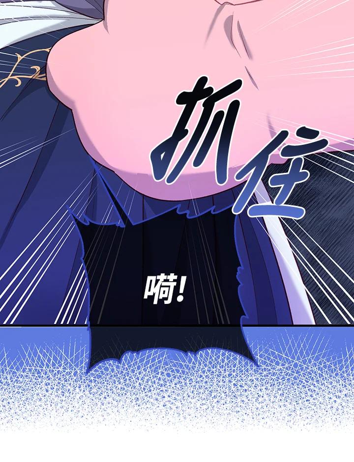 《解救好战丈夫的女儿》第39话 第35页