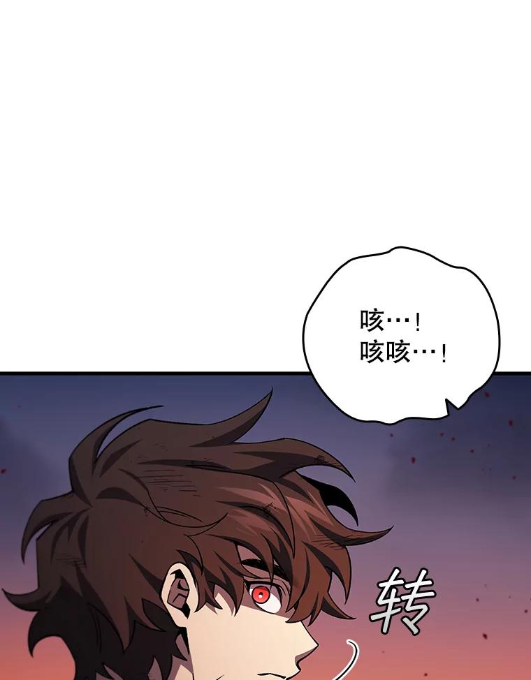 《噬龙魔法师》38.传闻 第23页