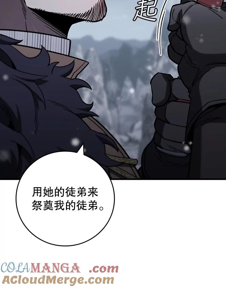 《噬龙魔法师》38.传闻 第105页