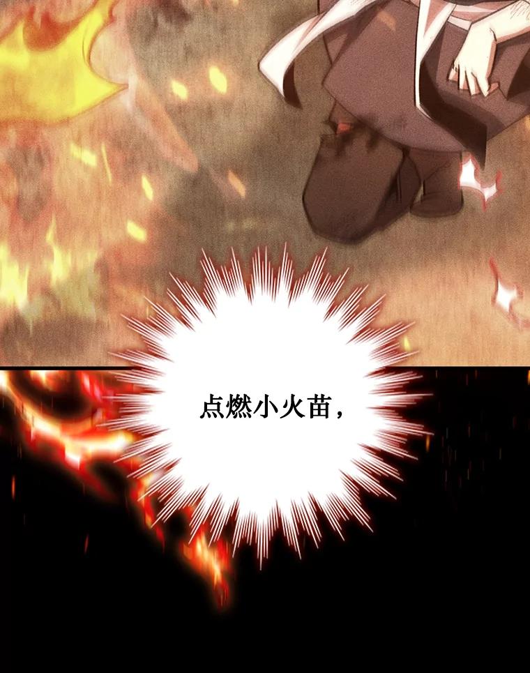 《噬龙魔法师》38.传闻 第8页