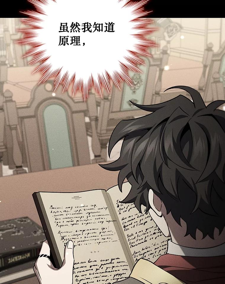 《噬龙魔法师》38.传闻 第3页