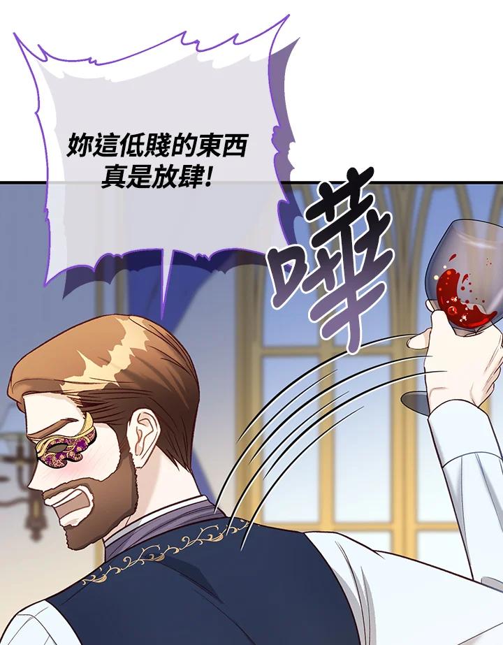 《解救好战丈夫的女儿》第39话 第18页