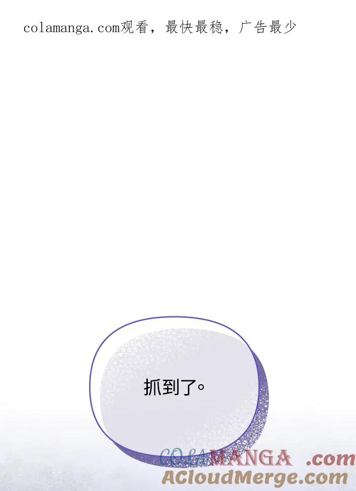 《解救好战丈夫的女儿》第39话 第1页