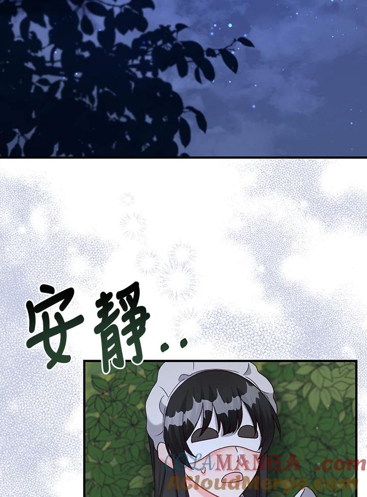 《解救好战丈夫的女儿》第39话 第125页