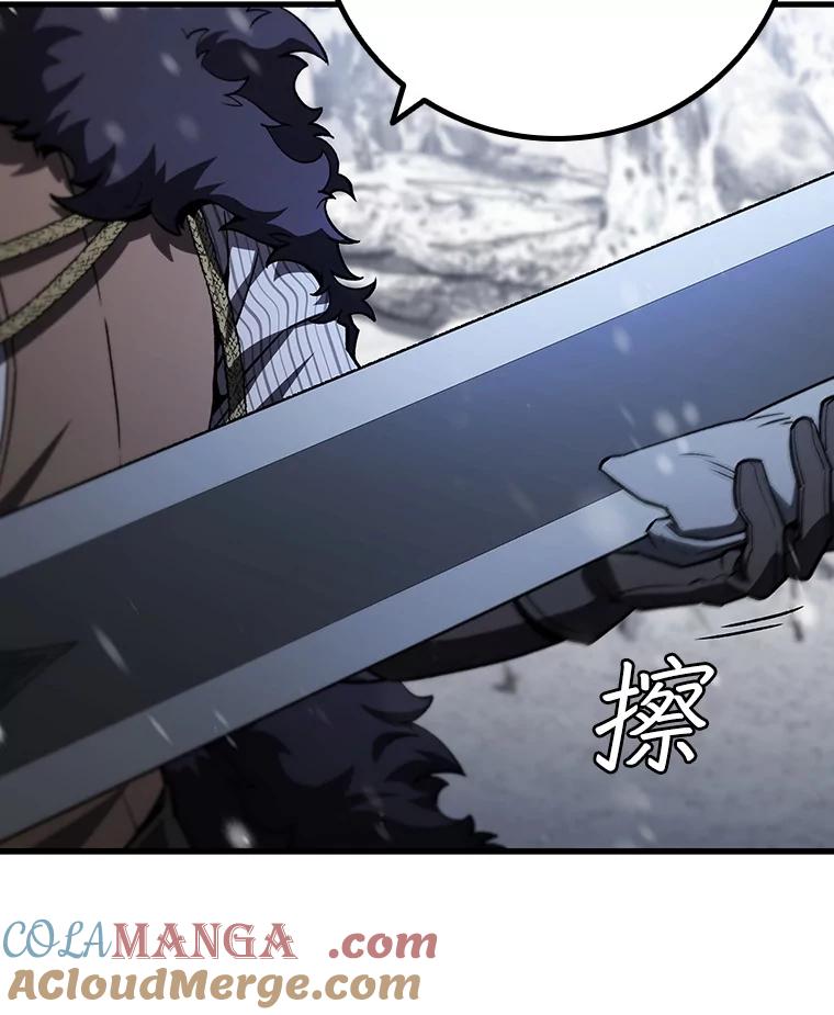 《噬龙魔法师》38.传闻 第97页