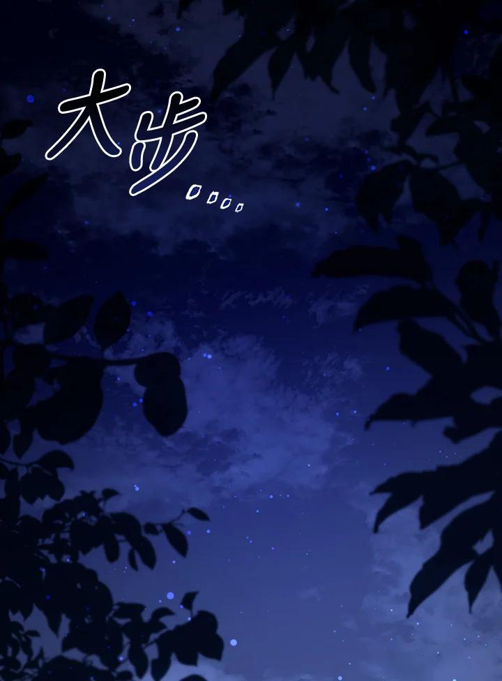 《解救好战丈夫的女儿》第39话 第124页