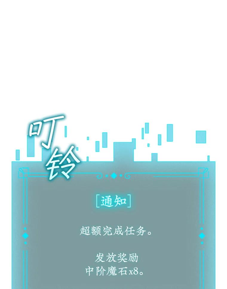 《噬龙魔法师》38.传闻 第46页