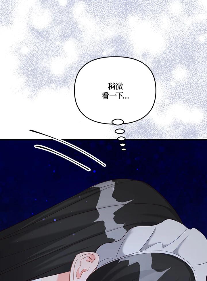 《解救好战丈夫的女儿》第39话 第127页