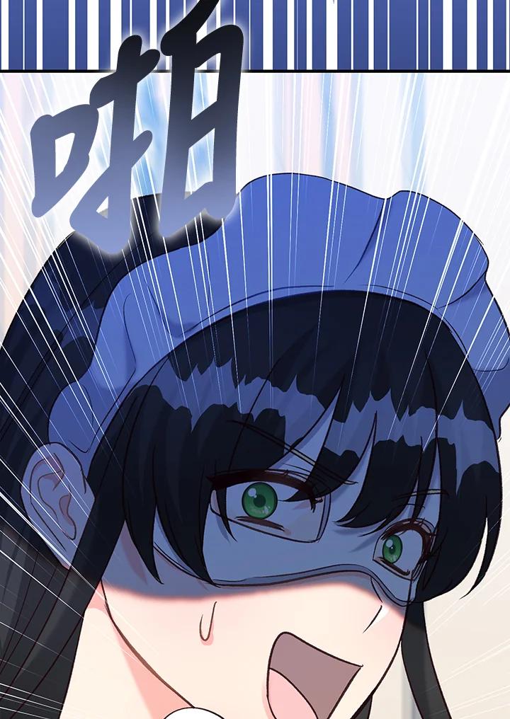 《解救好战丈夫的女儿》第39话 第90页
