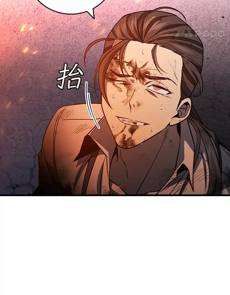 《噬龙魔法师》38.传闻 第32页