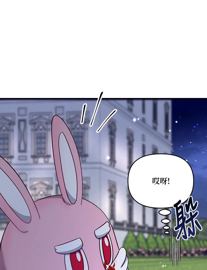 《解救好战丈夫的女儿》第39话 第120页