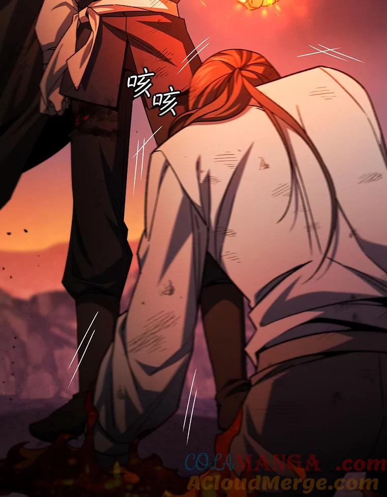 《噬龙魔法师》38.传闻 第29页