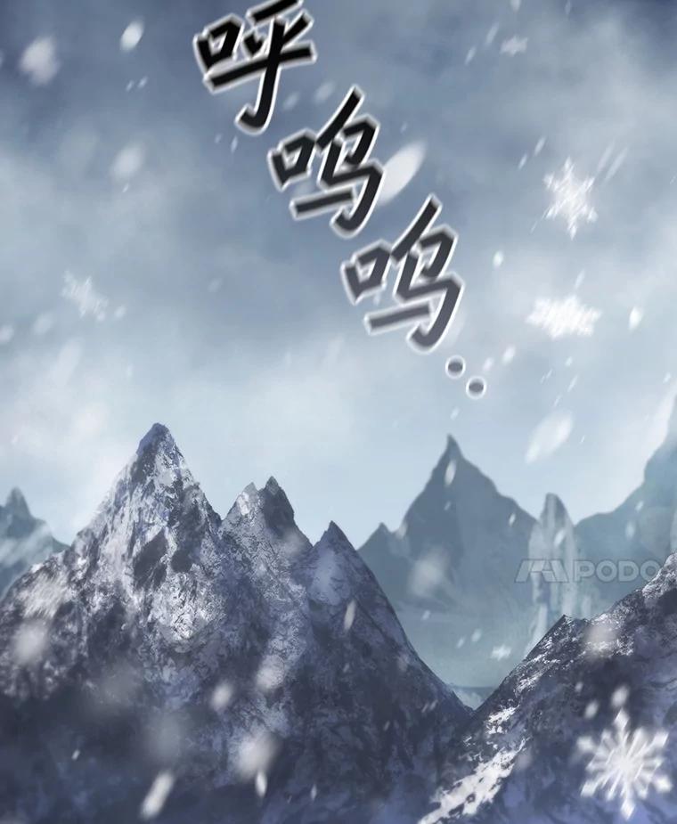 《噬龙魔法师》38.传闻 第95页