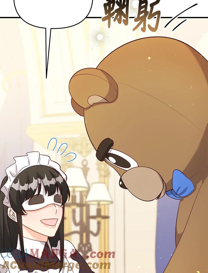 《解救好战丈夫的女儿》第39话 第45页