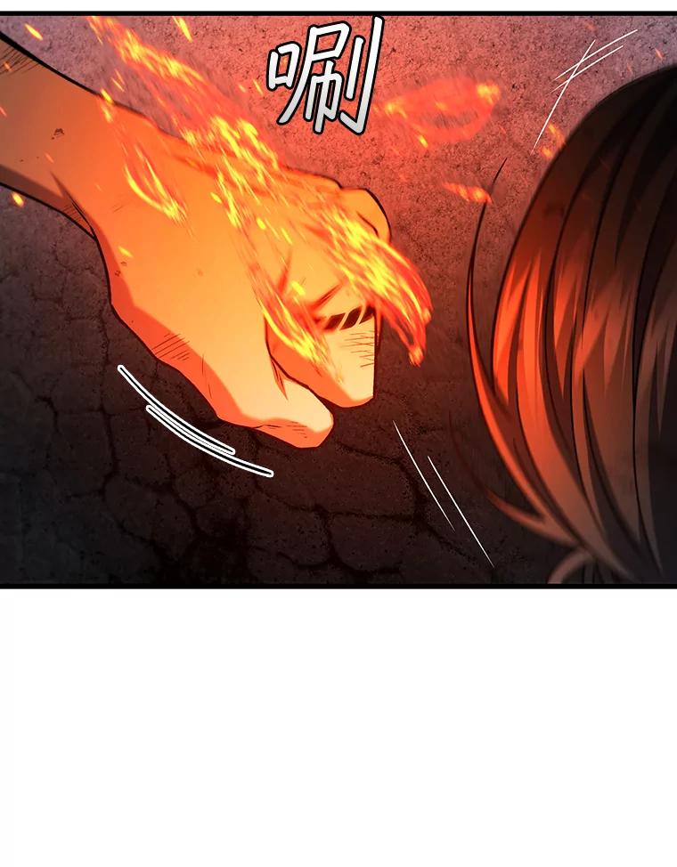 《噬龙魔法师》38.传闻 第27页