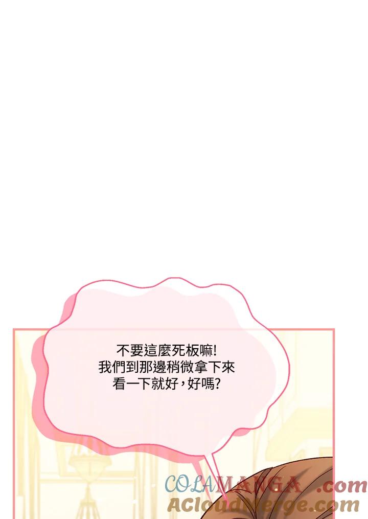 《解救好战丈夫的女儿》第39话 第13页