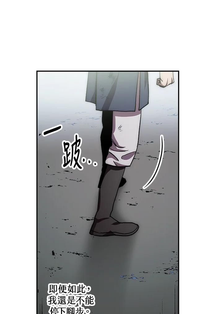 《修罗传说：毒龙》第38话 第107页