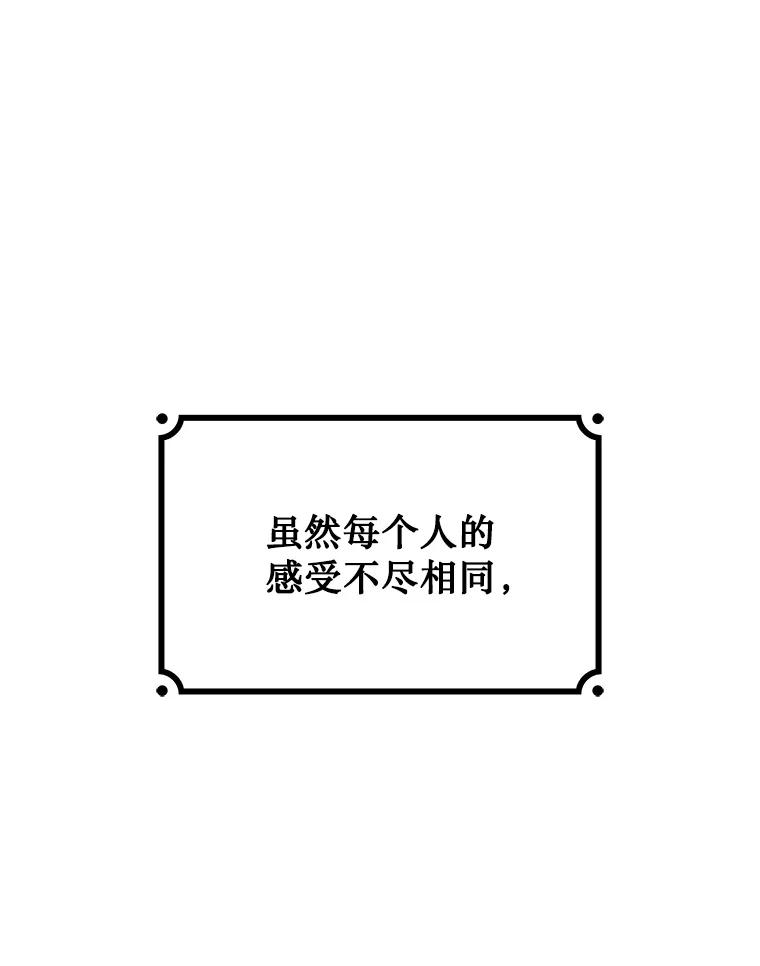 《噬龙魔法师》38.传闻 第103页