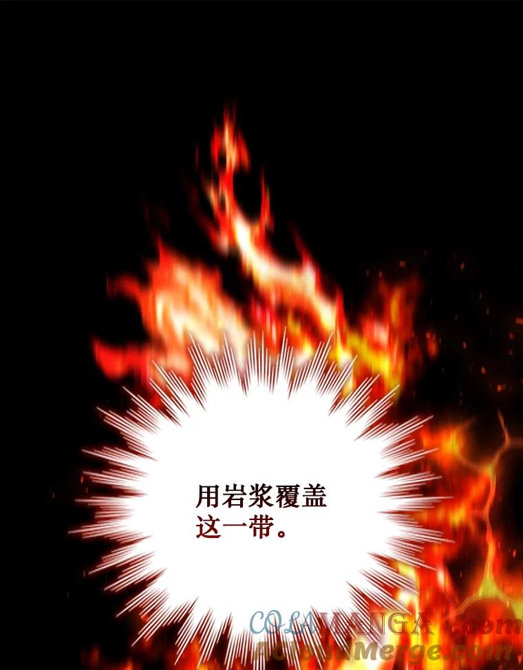 《噬龙魔法师》38.传闻 第9页