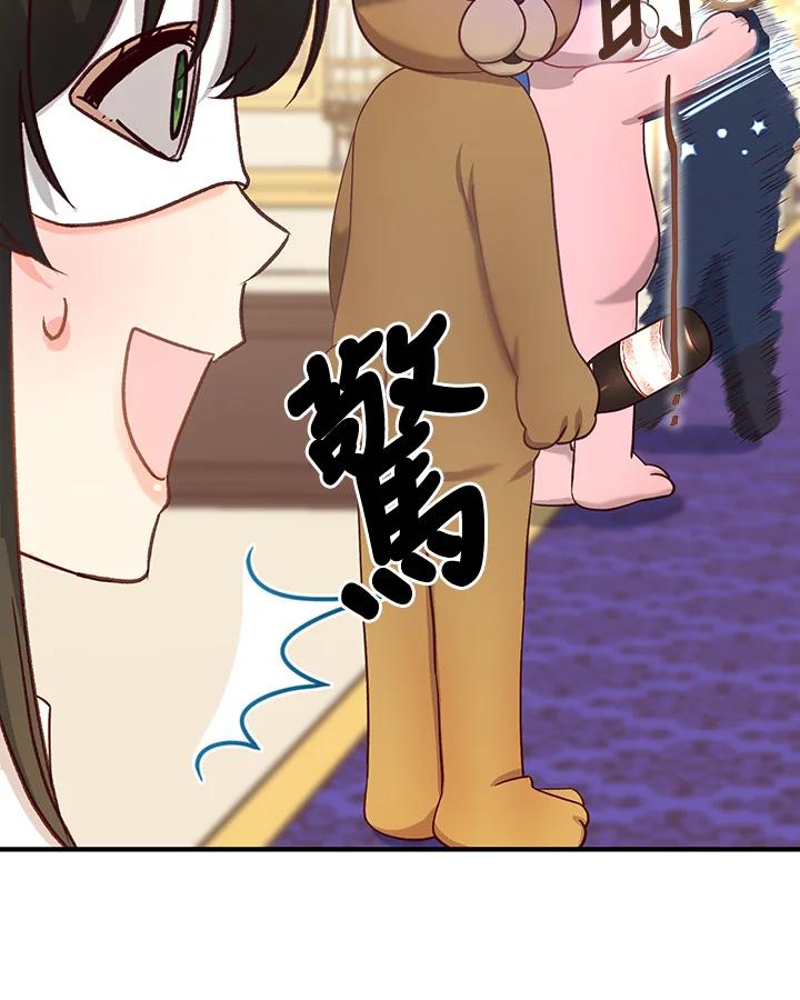 《解救好战丈夫的女儿》第39话 第54页