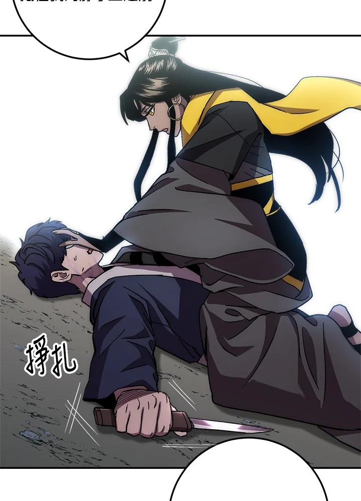 《修罗传说：毒龙》第38话 第10页