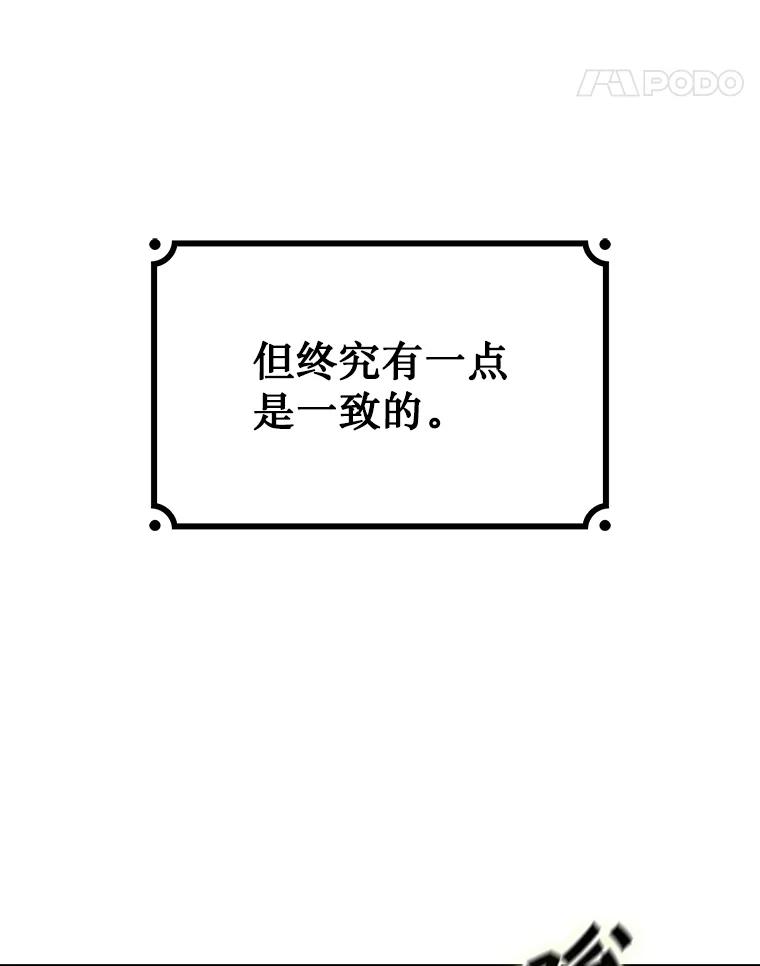 《噬龙魔法师》38.传闻 第106页