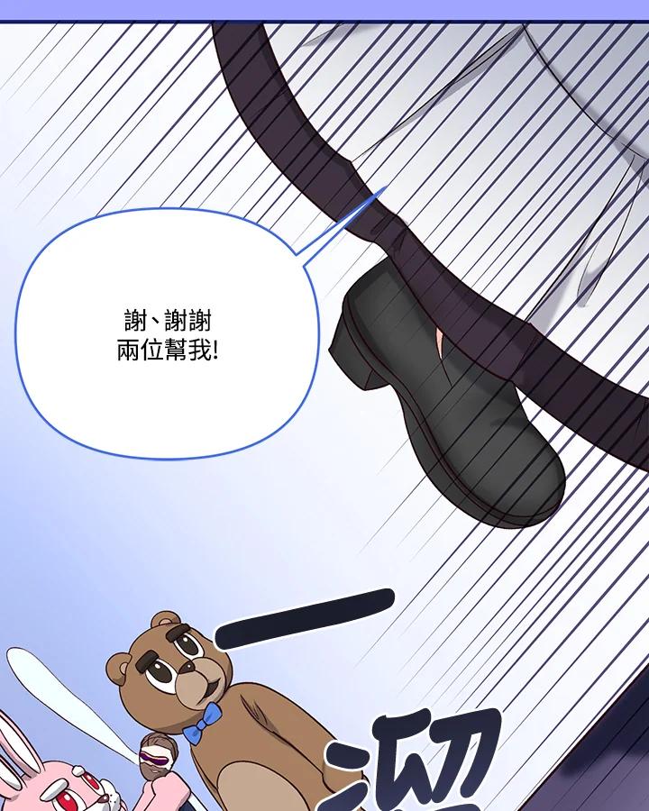 《解救好战丈夫的女儿》第39话 第58页