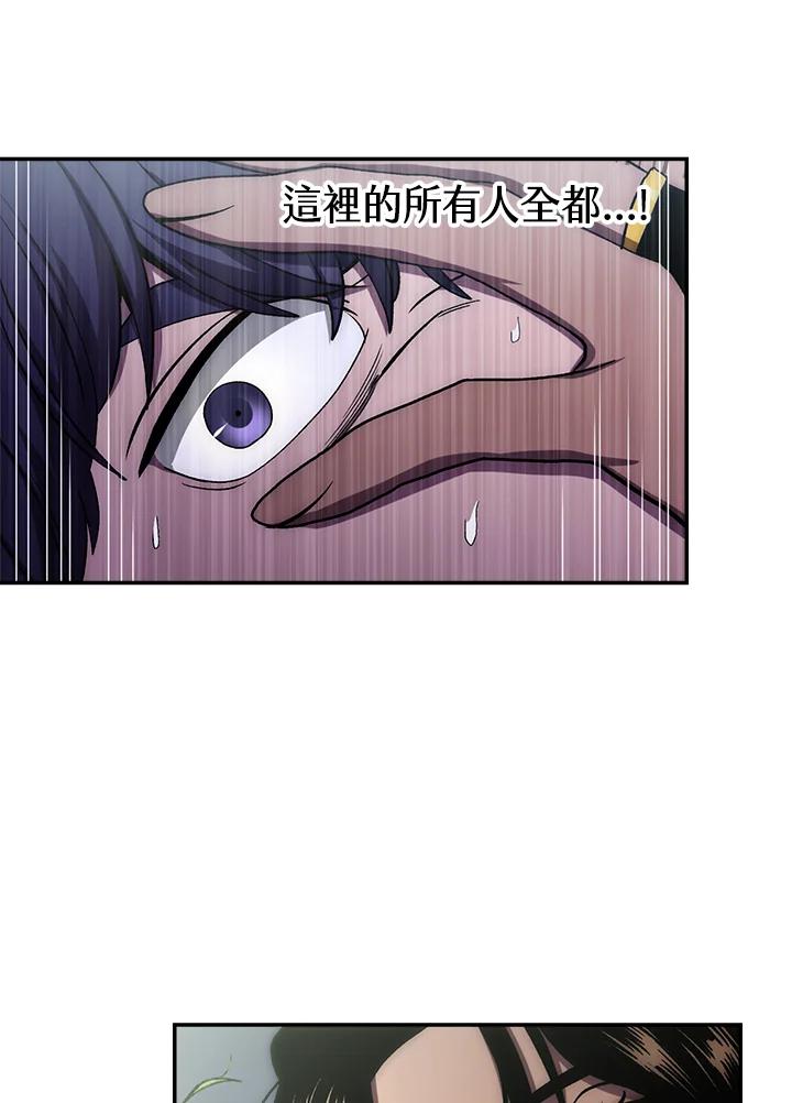《修罗传说：毒龙》第38话 第19页
