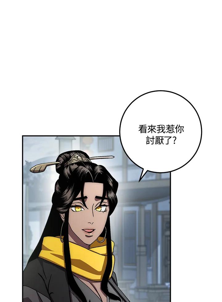 《修罗传说：毒龙》第38话 第54页
