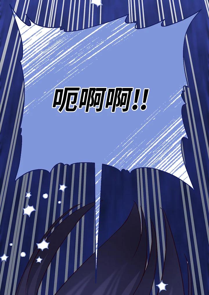 《解救好战丈夫的女儿》第39话 第94页
