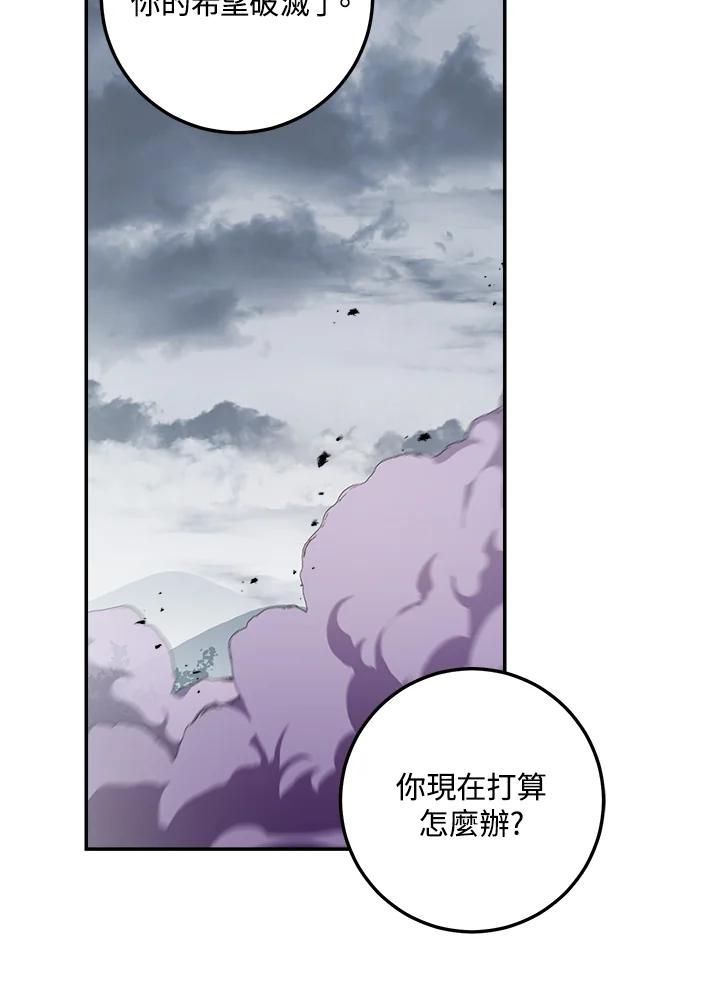 《修罗传说：毒龙》第38话 第23页