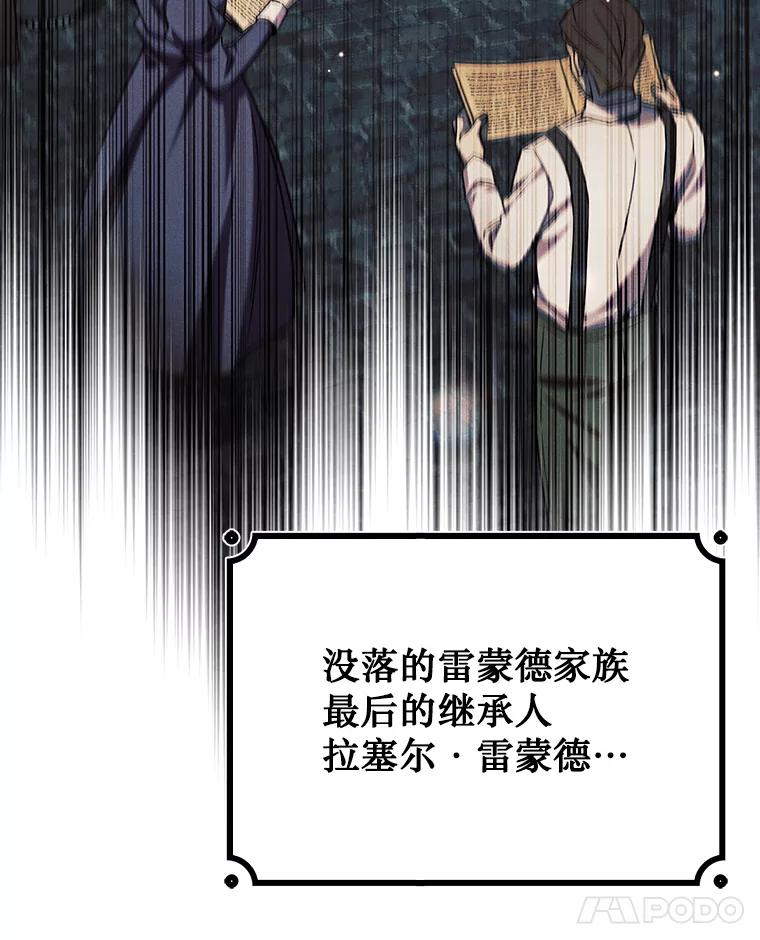 《噬龙魔法师》38.传闻 第75页