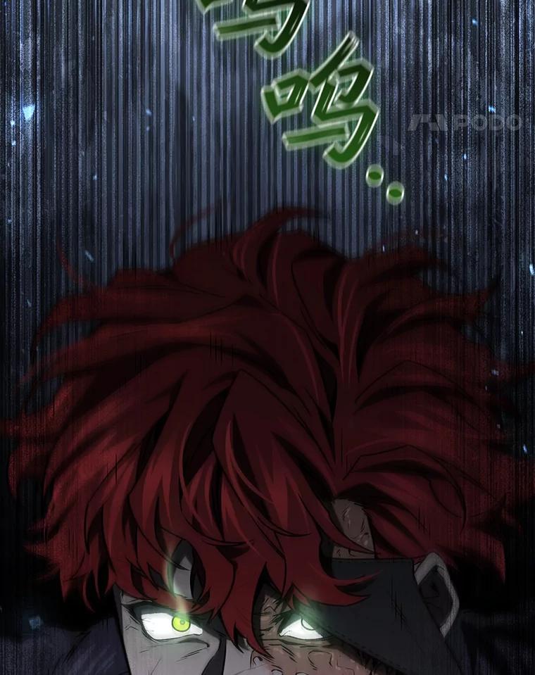 《噬龙魔法师》38.传闻 第116页