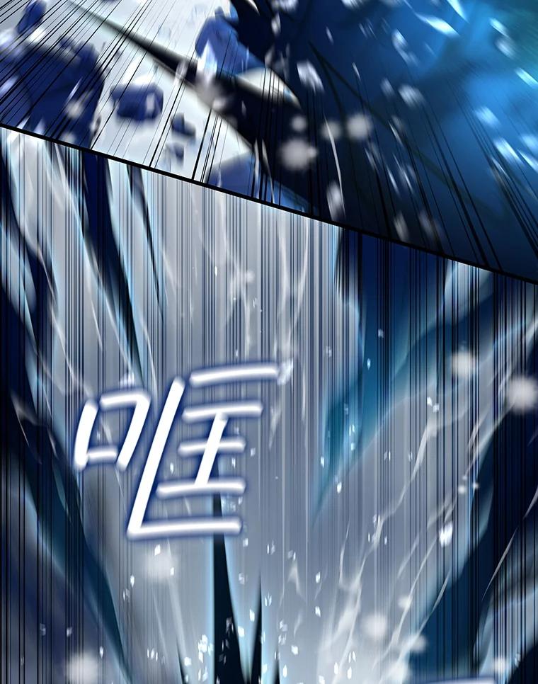 《噬龙魔法师》38.传闻 第111页