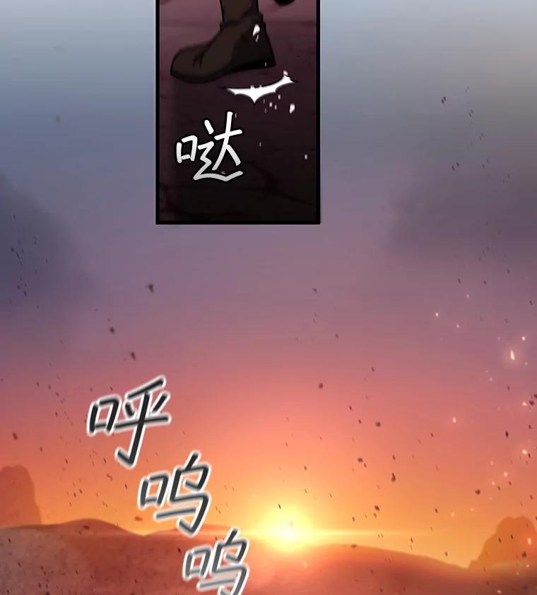 《噬龙魔法师》38.传闻 第20页