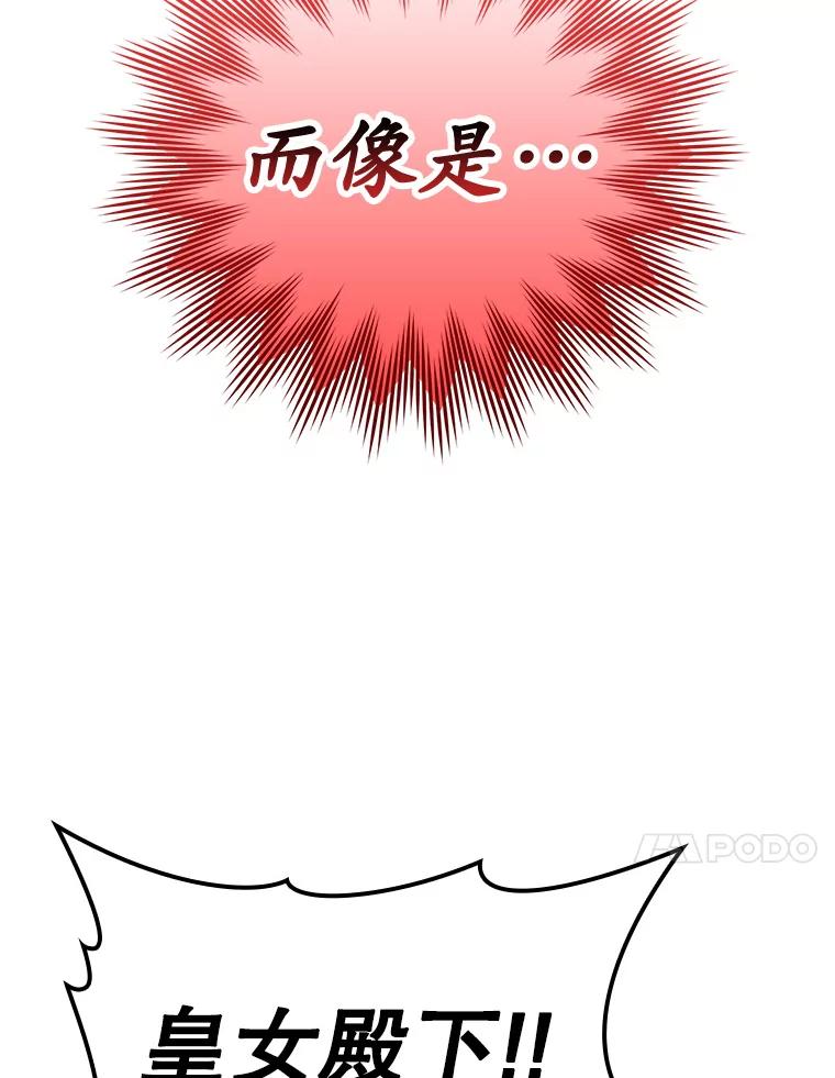 《魔王去上学》2.偶遇皇女 第194页