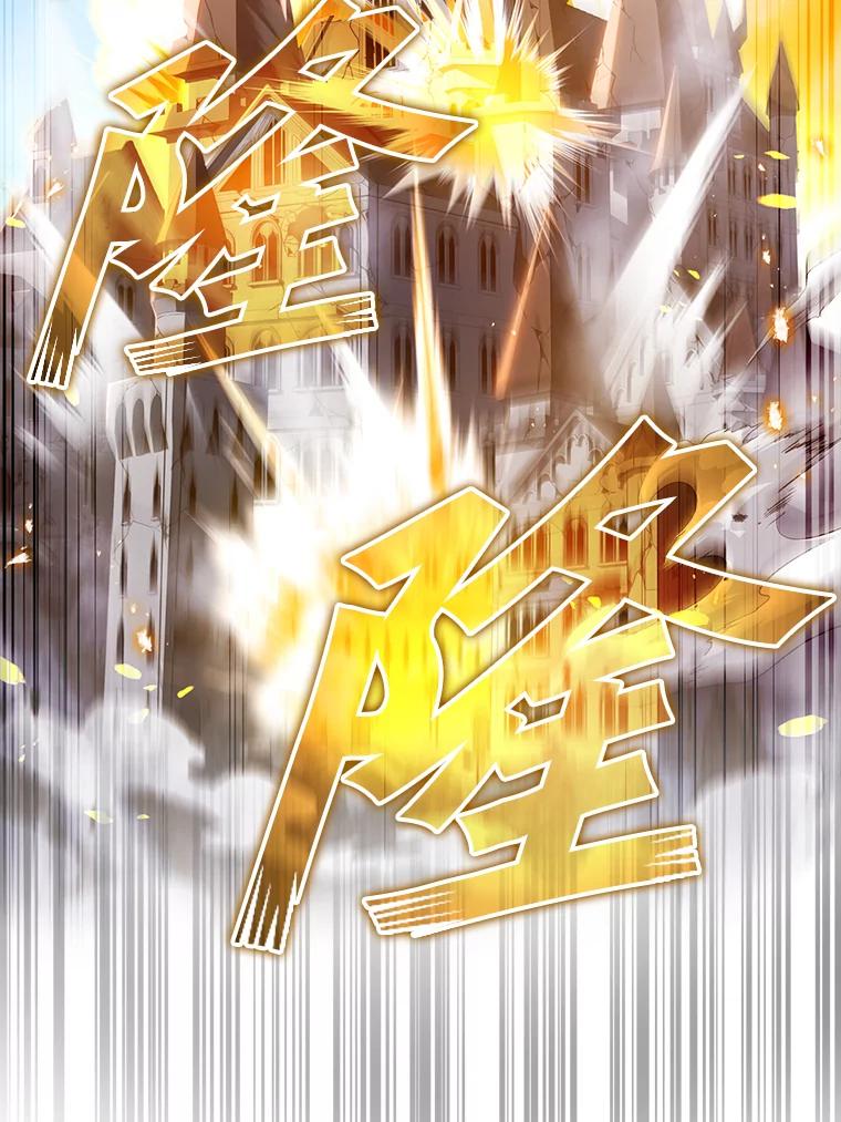 《魔王去上学》2.偶遇皇女 第2页