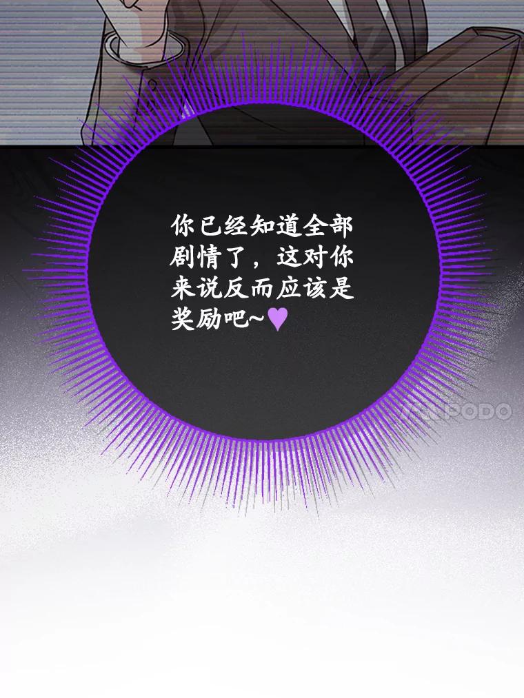 《魔王去上学》2.偶遇皇女 第10页