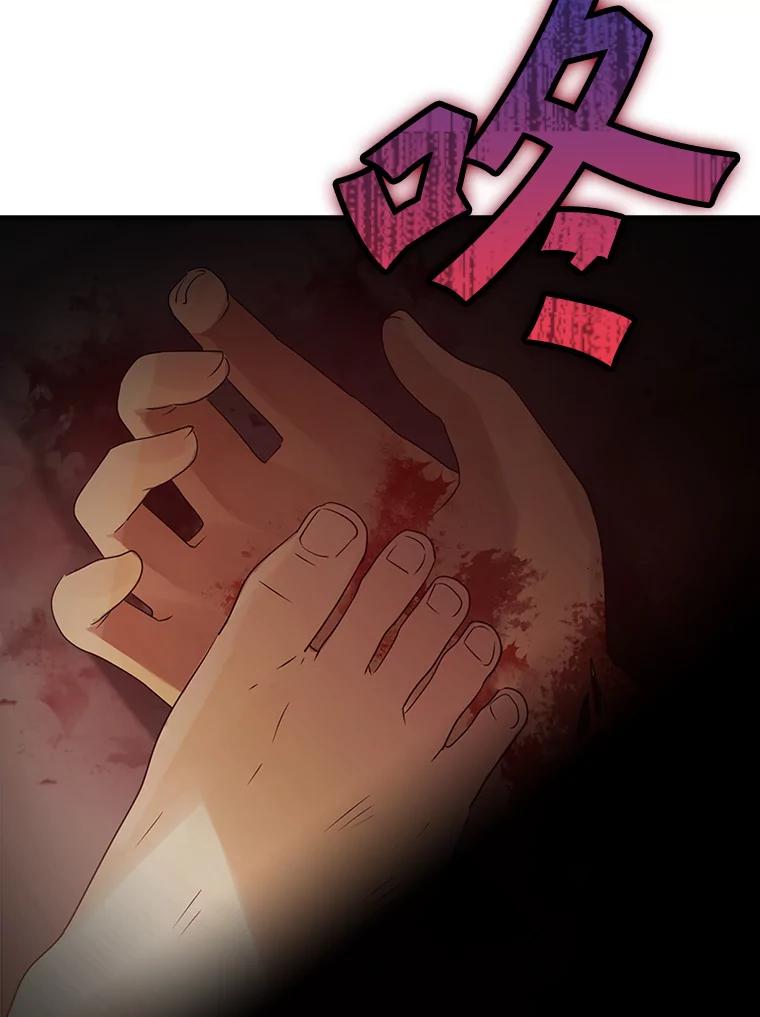 《魔王去上学》2.偶遇皇女 第102页