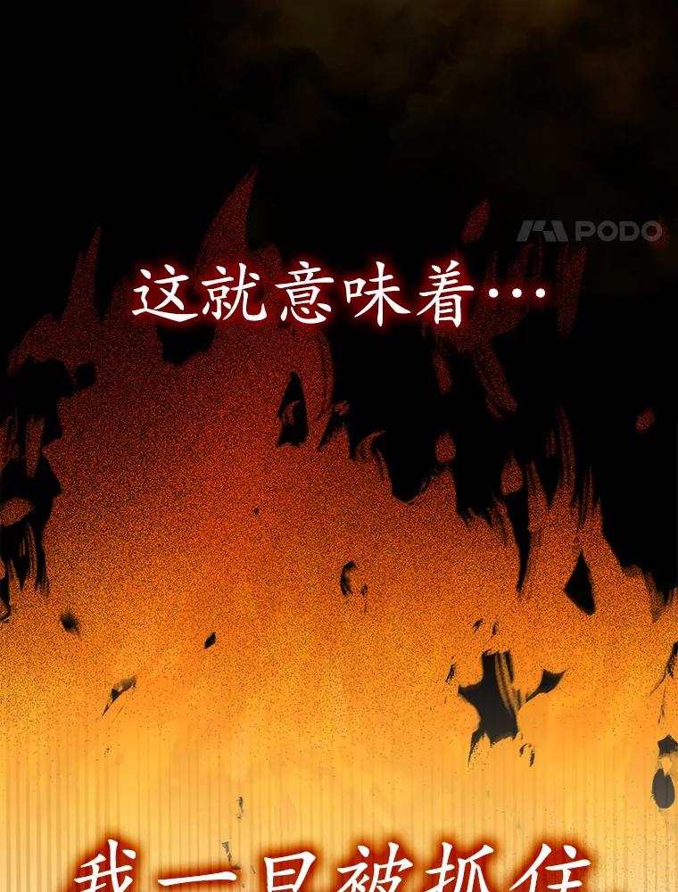 《魔王去上学》2.偶遇皇女 第20页