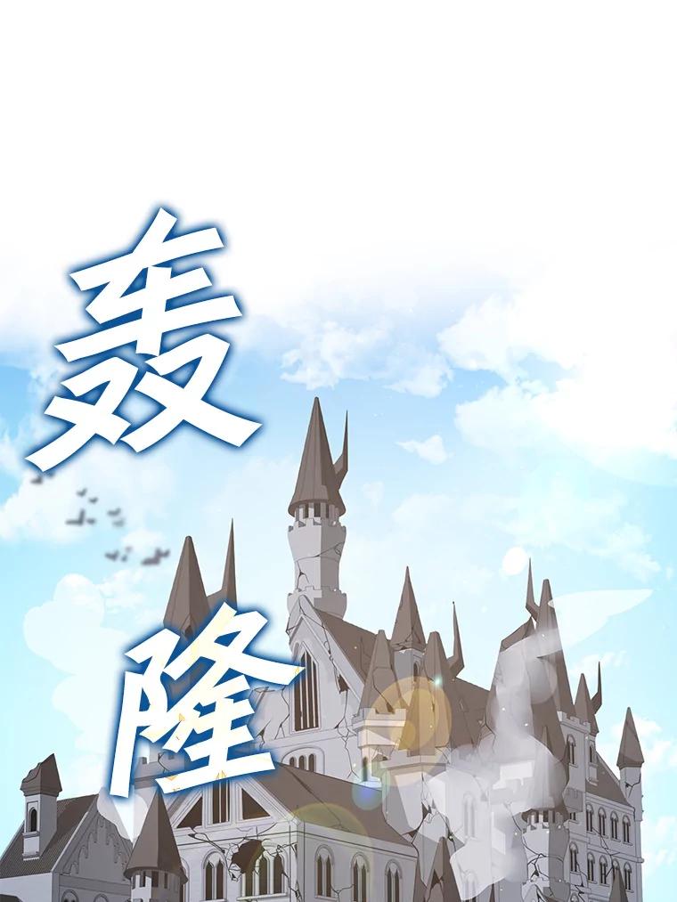 《魔王去上学》2.偶遇皇女 第62页