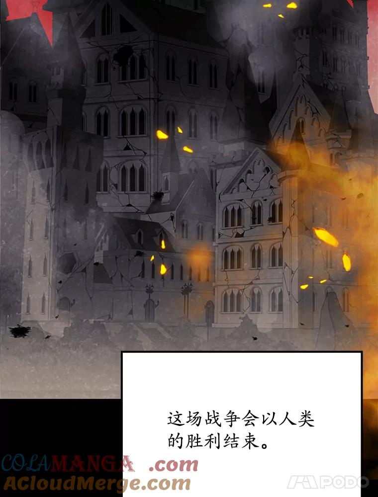 《魔王去上学》2.偶遇皇女 第17页