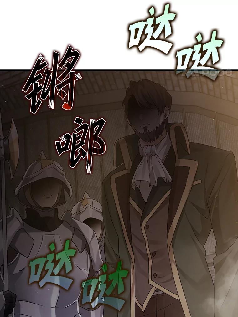 《魔王去上学》2.偶遇皇女 第188页