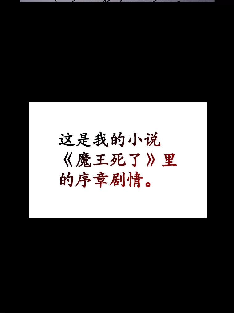 《魔王去上学》2.偶遇皇女 第15页