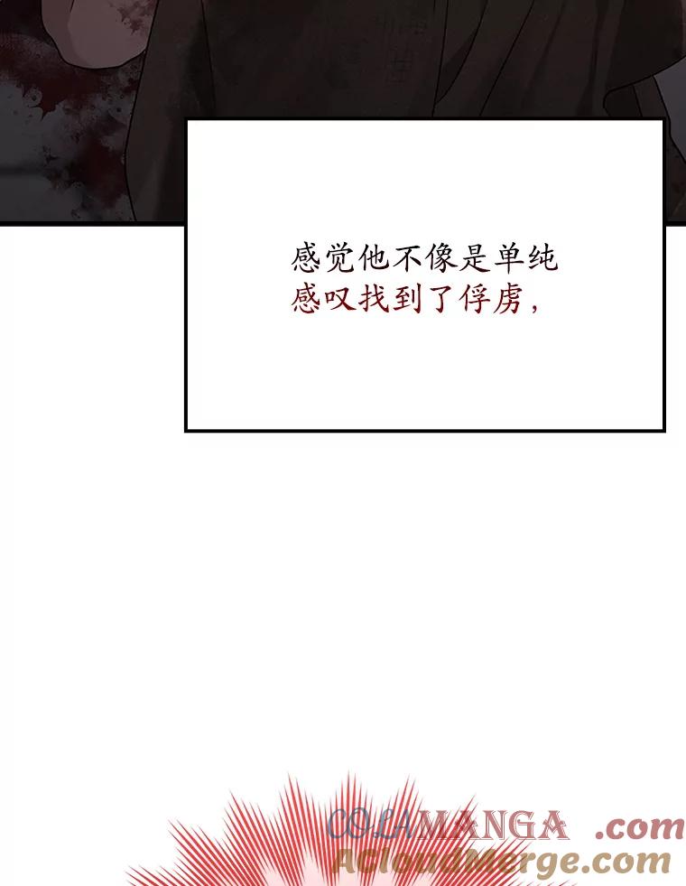 《魔王去上学》2.偶遇皇女 第193页