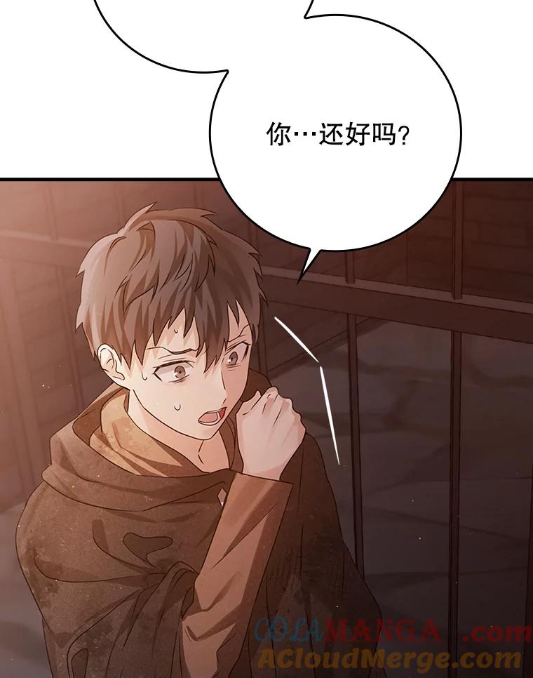 《魔王去上学》2.偶遇皇女 第121页