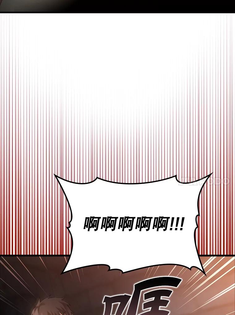 《魔王去上学》2.偶遇皇女 第103页